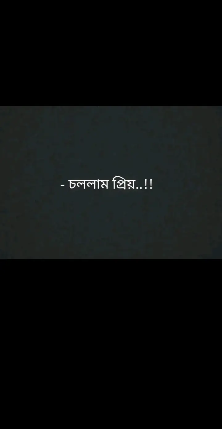 #tiktokofficialbangladesh🇧🇩🇧🇩🇧🇩 ###সবাই_একটু_সাপোর্ট_করবেন_প্লিজ 