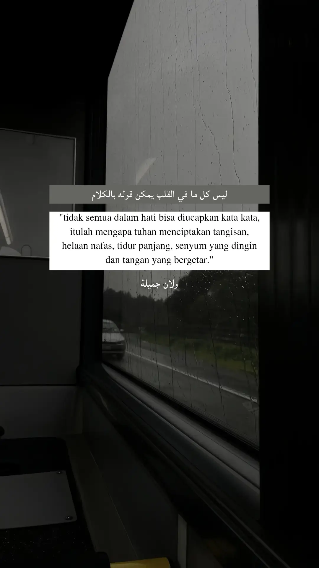 Quotes nizar qabbani #quotesarabic #syaircinta #syairarab #fyp 