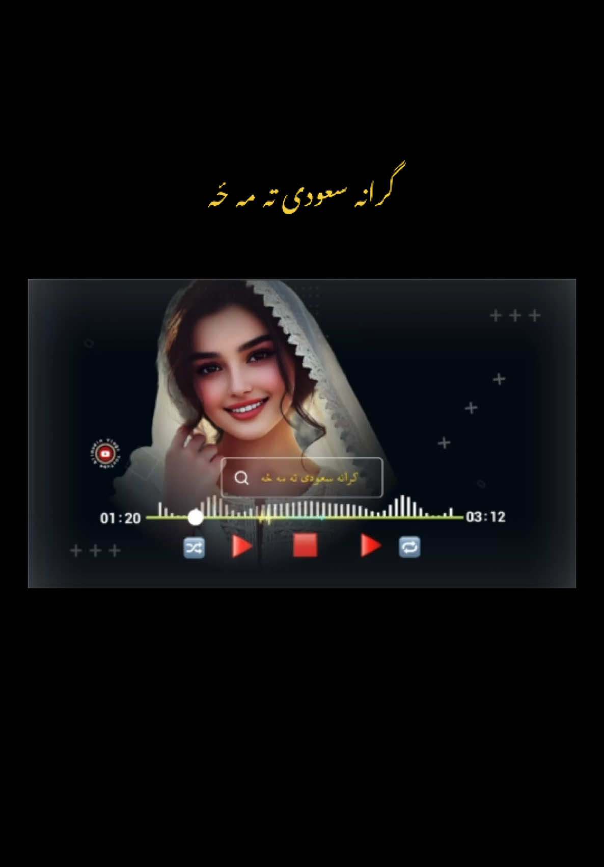 #slowreverbpashto🎶 #fullsong #پوره_سندره💕 #غرنۍسندرې💕 #پښتون_تاجک_ازبک_هزاره_پشیه #pashtofullsong🎧🎤🎶🎵 #ماځیګری🌅 #ژوب💕 