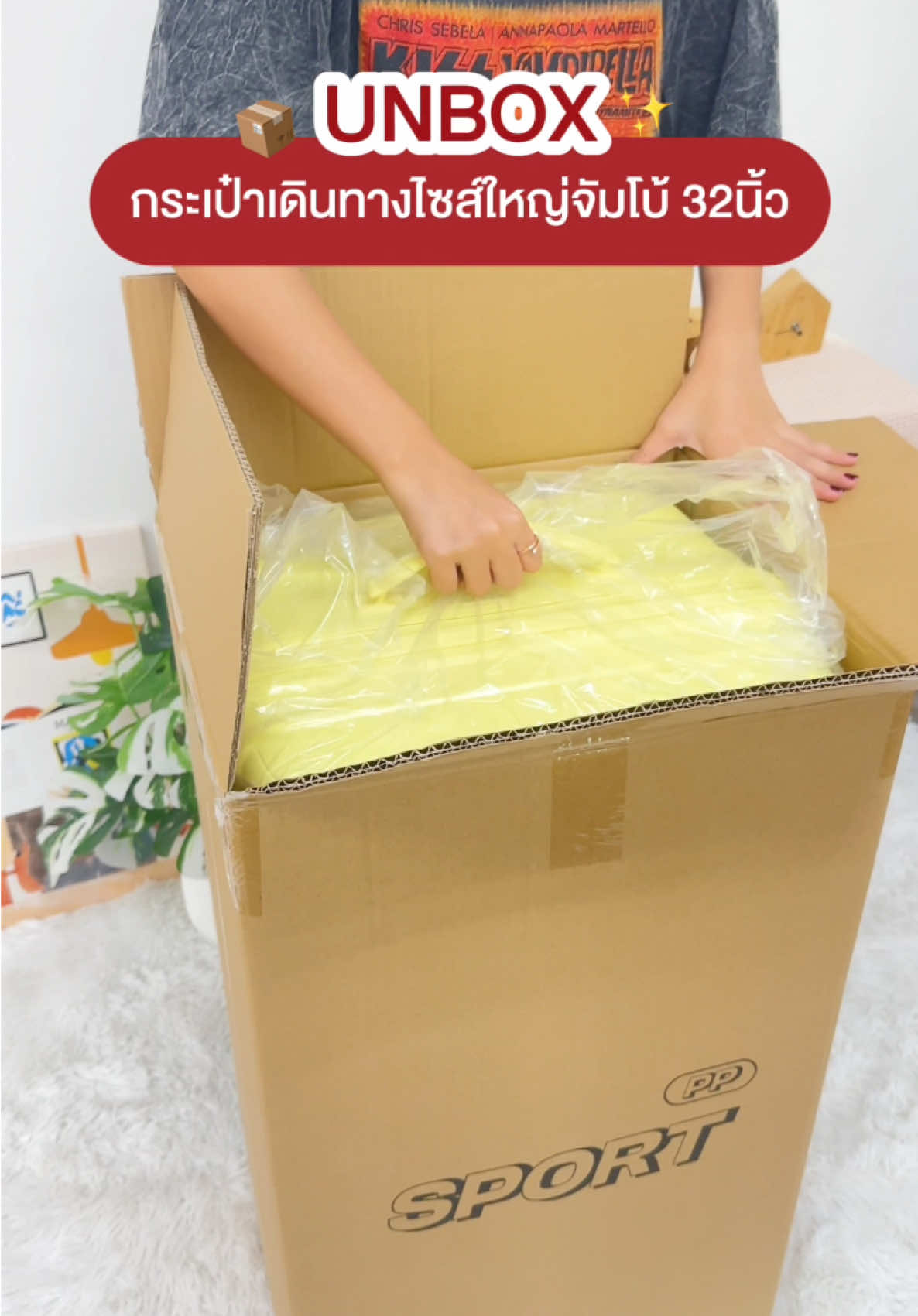 Unbox กระเป๋าเดินทางไซส์จัมโบ้ 32นิ้ว📦✨ จุของได้30kg+ ไซส์ใหญ่มากแต่ราคาเบา น้ำหนักเบามากเพียงแค่ 4.7kg😱 แถมแข็งแรง ทนสุดๆอีกด้วย ใครมีทริปเที่ยวยาวๆแนะนำใบนี้เลย พิกัดที่ตะกร้าจิ้มได้เลย🛍️💥  #tpartner #tpartnerการันตีความทน #เพื่อนคู่ใจในทุกการเดินทาง #strongluggage #กระเป๋าเดินทาง #กระเป๋าเดินทางทรงถัง #กระเป๋าแข็งแรง #ร้านกระเป๋าเดินทาง #กระเป๋าน้ําหนักเบา #ทนมาก #แข็งแรง #ควรมีติดบ้านไว้เลย #ป้ายยา #unboxing 