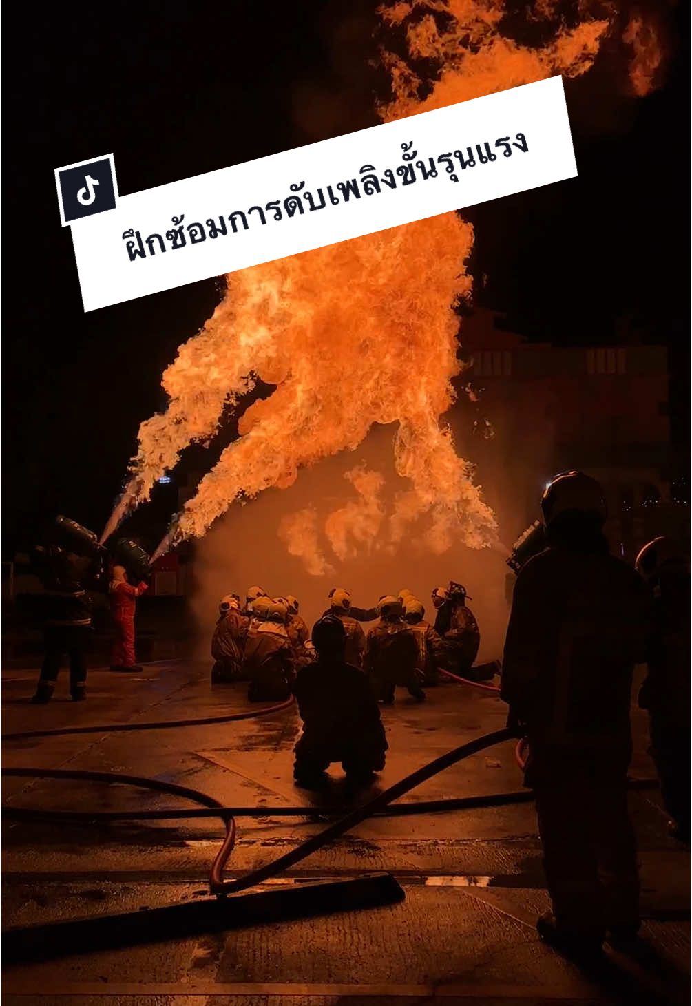 ฝึกซ้อมการดับเพลิงขั้นรุนแรง ของพนักงานเทศบาลเมืองลัดหลวง 🔥13.12.67 🧑🏻‍🚒 #LLFD #rescue1th #ดับเพลิงลัดหลวง #firefighter #fireworks @Rescue One TH 