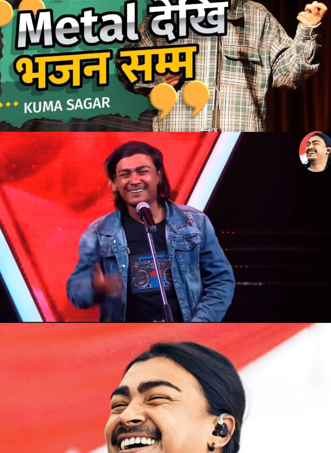 खुमा सागर voice of nepal जादाको रमाइलो पल्😘 #foryoupageofficiall #foryou #khumasagar #voiceofnepal #entertainment #storytelling #tiktokofficial #lureybhai9 