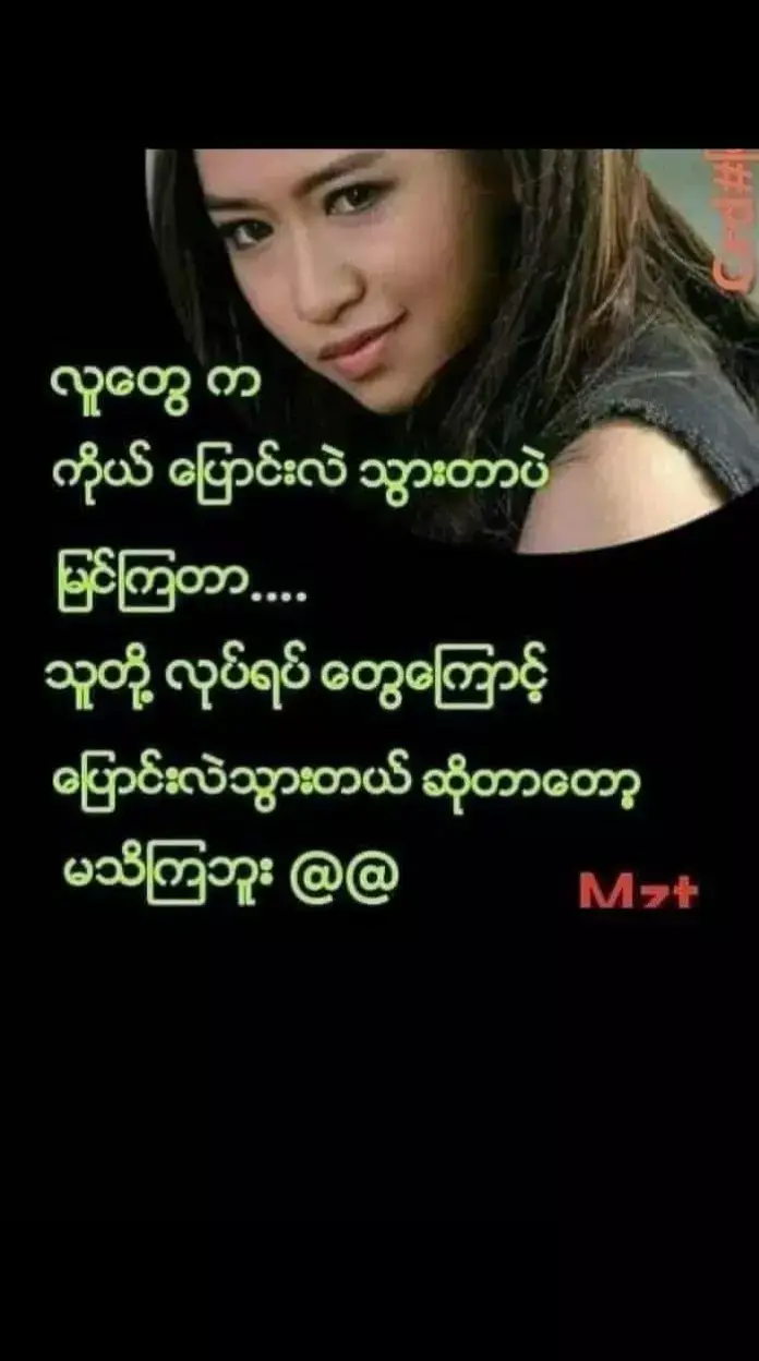 #ရောက်စမ်းfypပေါ်  #အတွေးများနဲ့စာစုလေး☺  ................................... #မဂ်လာပါ။  #ငြိမ်းချမ်းပါစေ  #ကမ္ဘာမြေကြီး။  #crd  🤗🤗🤗🤗🤗