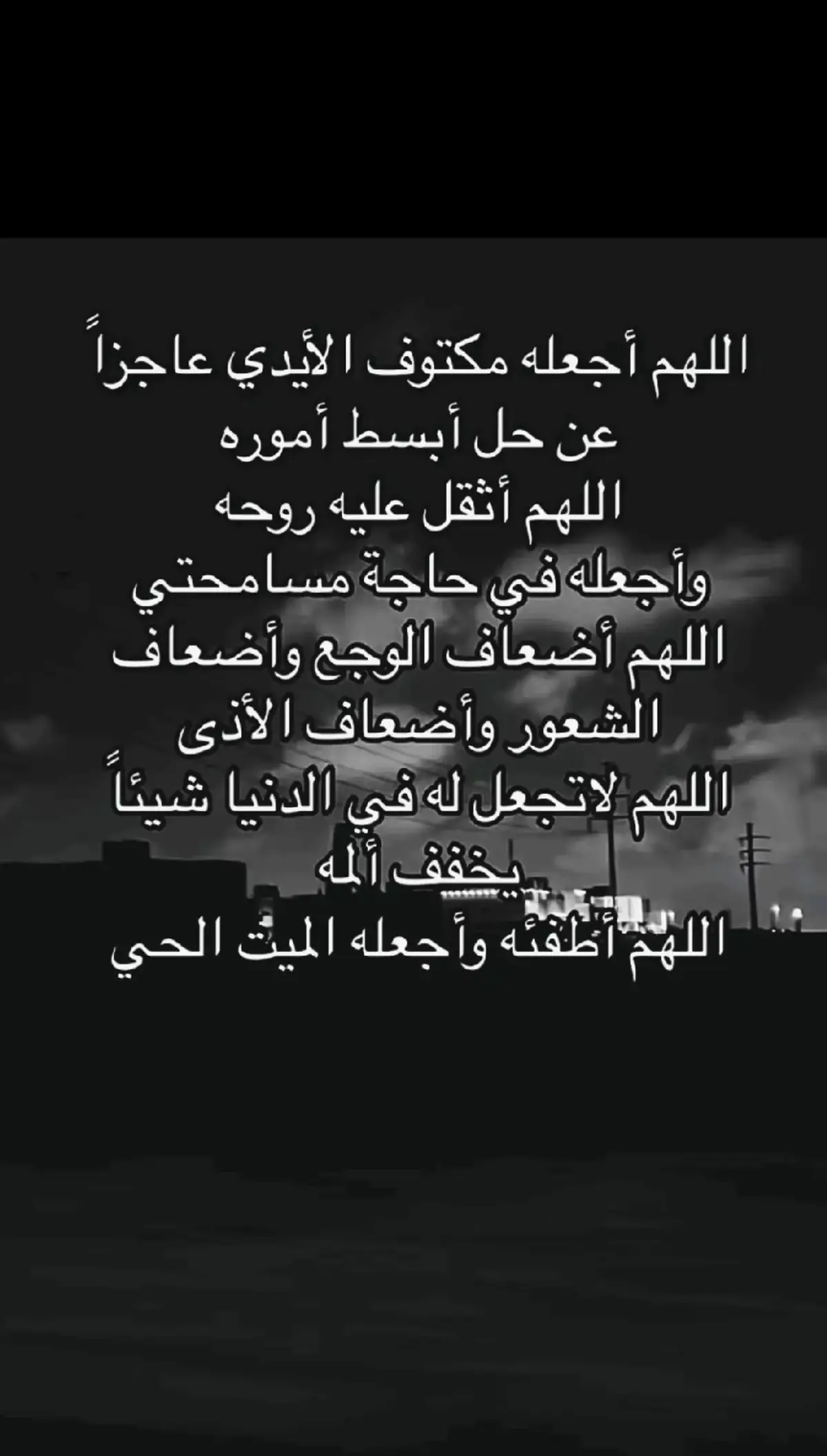 #لاسامحكم_الله_واذاقكم_نفس_الشعور🖤 #ذنبهم_عظيم_قتلو_فينا_حب_الحياة 