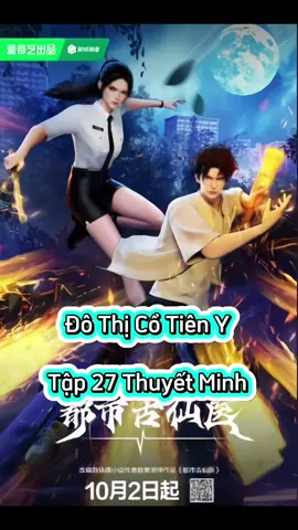 Đô Thị Cổ Tiên Y Tập 27 Thuyết Minh  #dothicotienytap27  #phimhay_5d #phimhay5dd#hoathinhtrungquoc #hh3dtq #phimhay #4k #hh3dtrungquoc