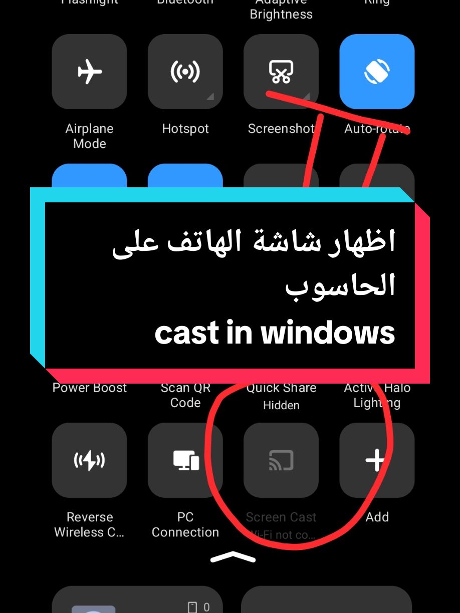 كيفية اربط شاشة الهاتف بالحاسوب عبر خاصية eazy cast او cast? chromcast in windows  install windows 11#تكنولوجيا #معلومات_عامة #windiws10 #كومبيوتر #windows11 