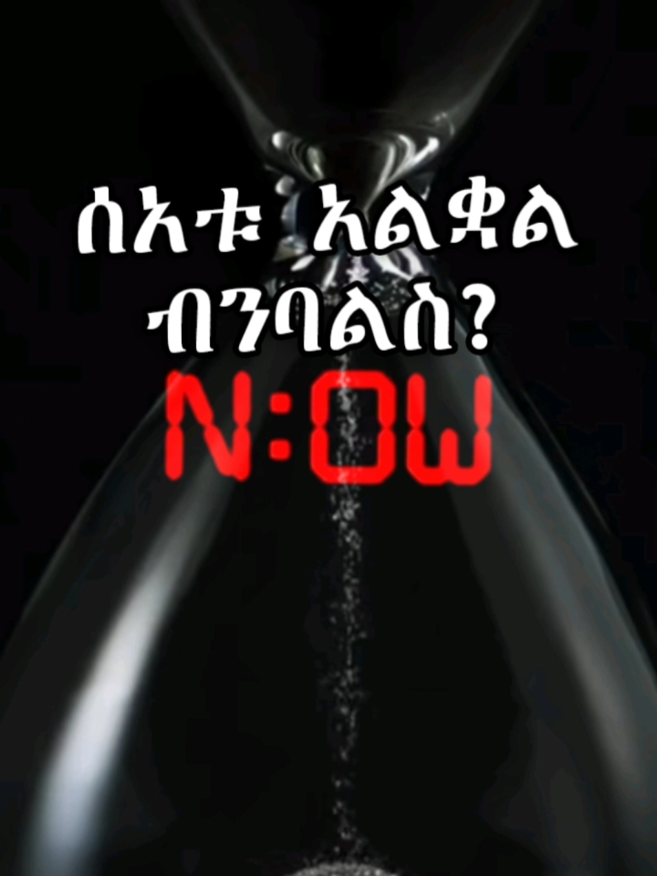 #habeshatiktok #ethiopian_tik_tok #fyyyyyyyyyyyyyyyy #ክብሮሚና 