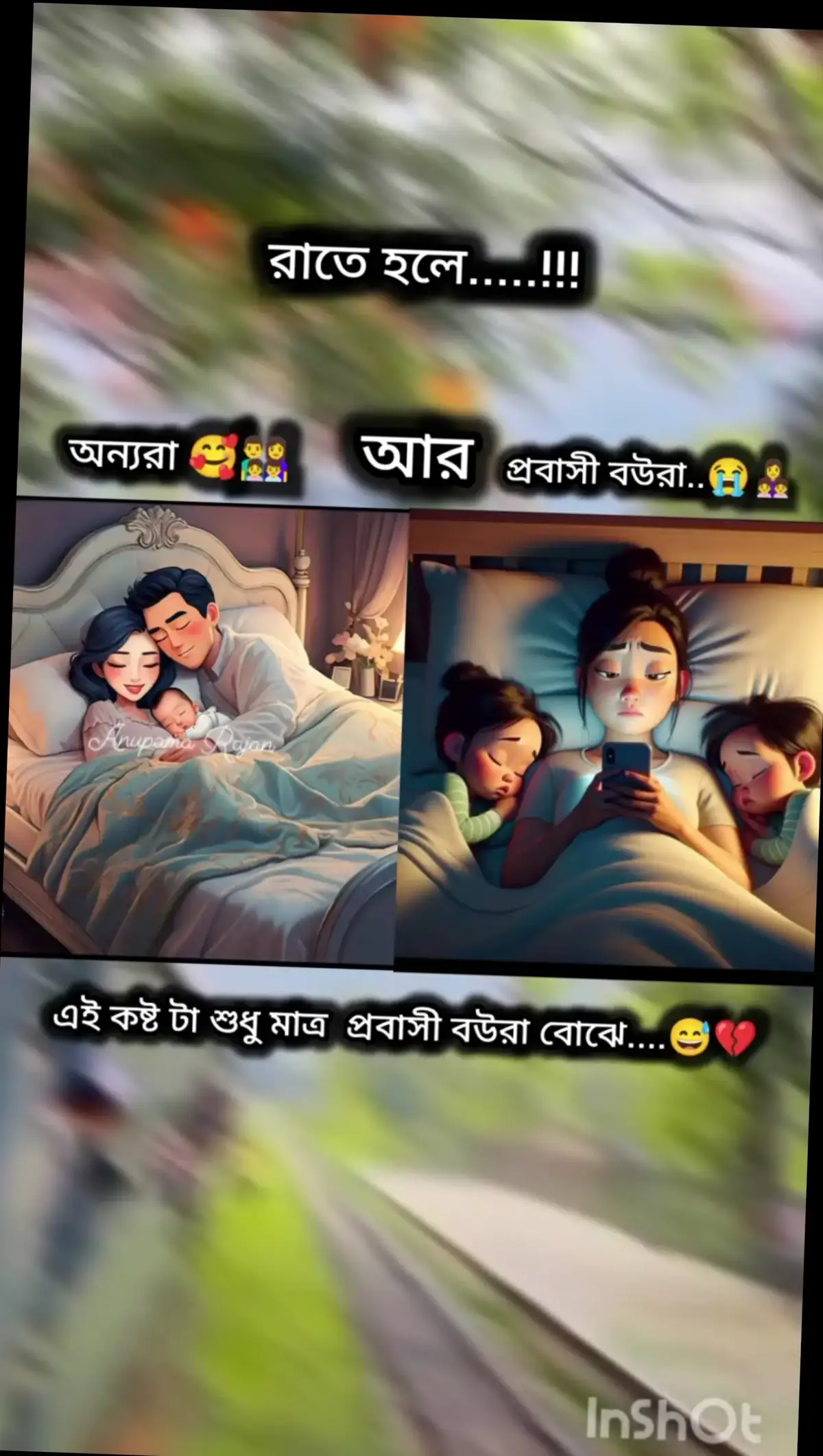 প্রবাসি বউদের জীবনের এরকম 😥😥😥
