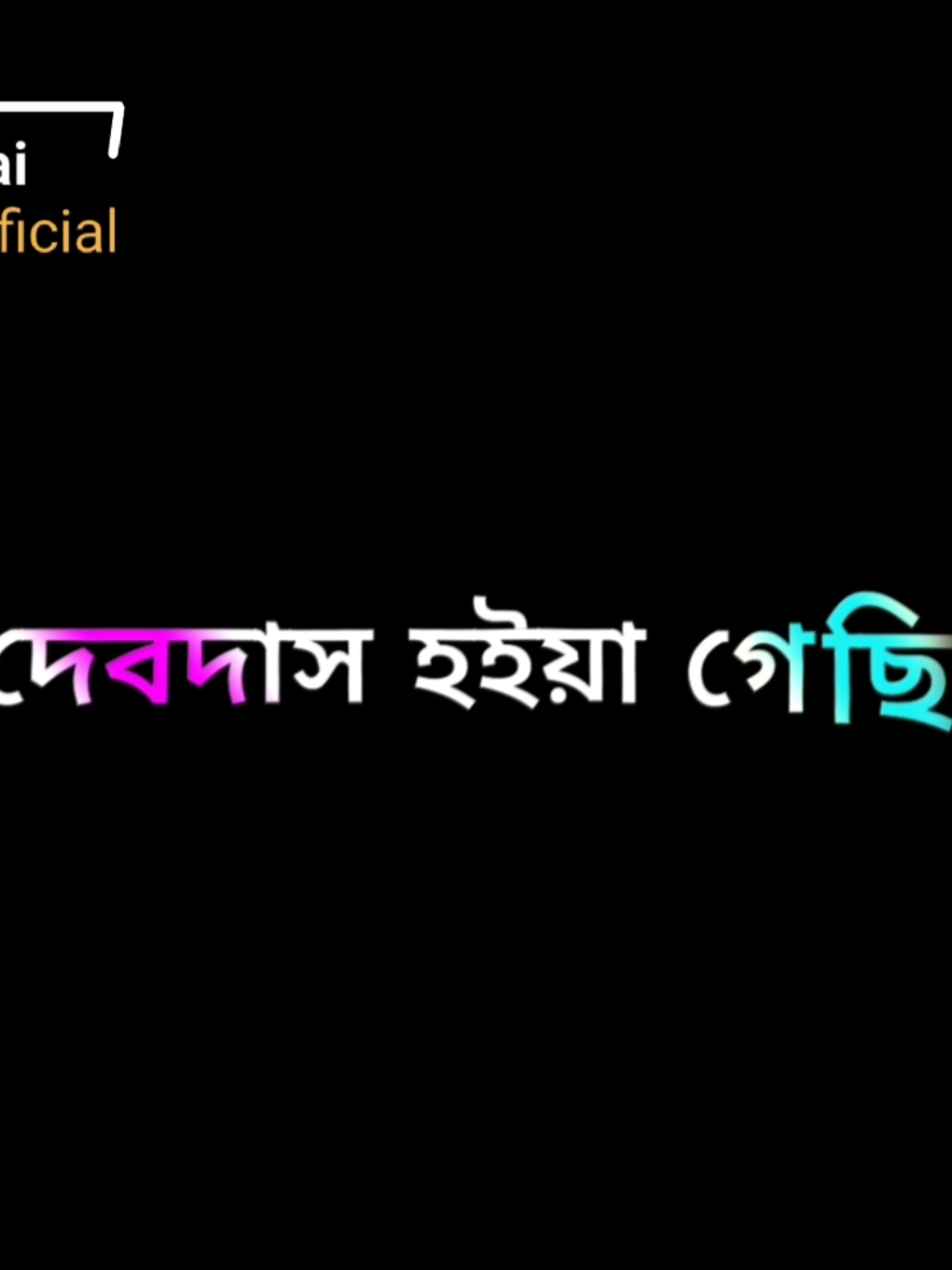 দুই দিন স্যাড স্টরি দিছি লোকে বাবতাছে প্রেমে ছেকা খাইয়া😆 #foryou #foryoupage #viral #video #official #tiktokbangladesh #bdtiktokofficial #ইনশাআল্লাহ_যাবে_foryou_তে। @TikTok @For You @Bad Jin🇲🇾⚡️ 