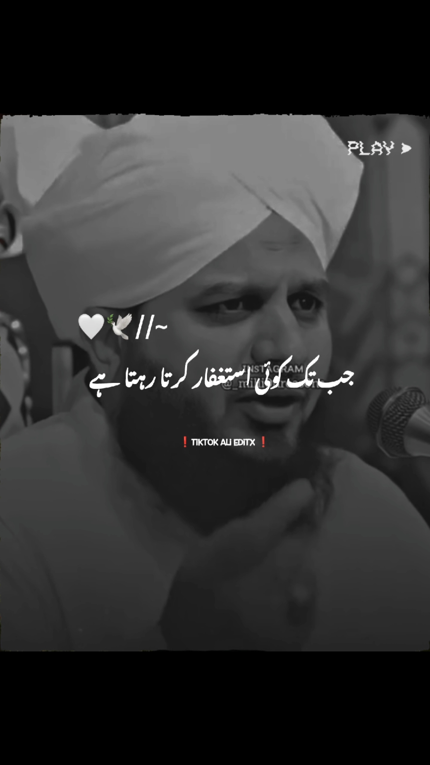 Toba 🥺 #muhammadajmalrazaqadri #islamicvideo #islamicstatus #islamicquotes #islamicvideostatus #foryoupage #foryou #1millionaudition 