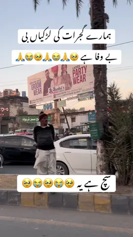 سچ ہے یہ کوئی بی وفا نی کرتی🥹😭🥹😭😘