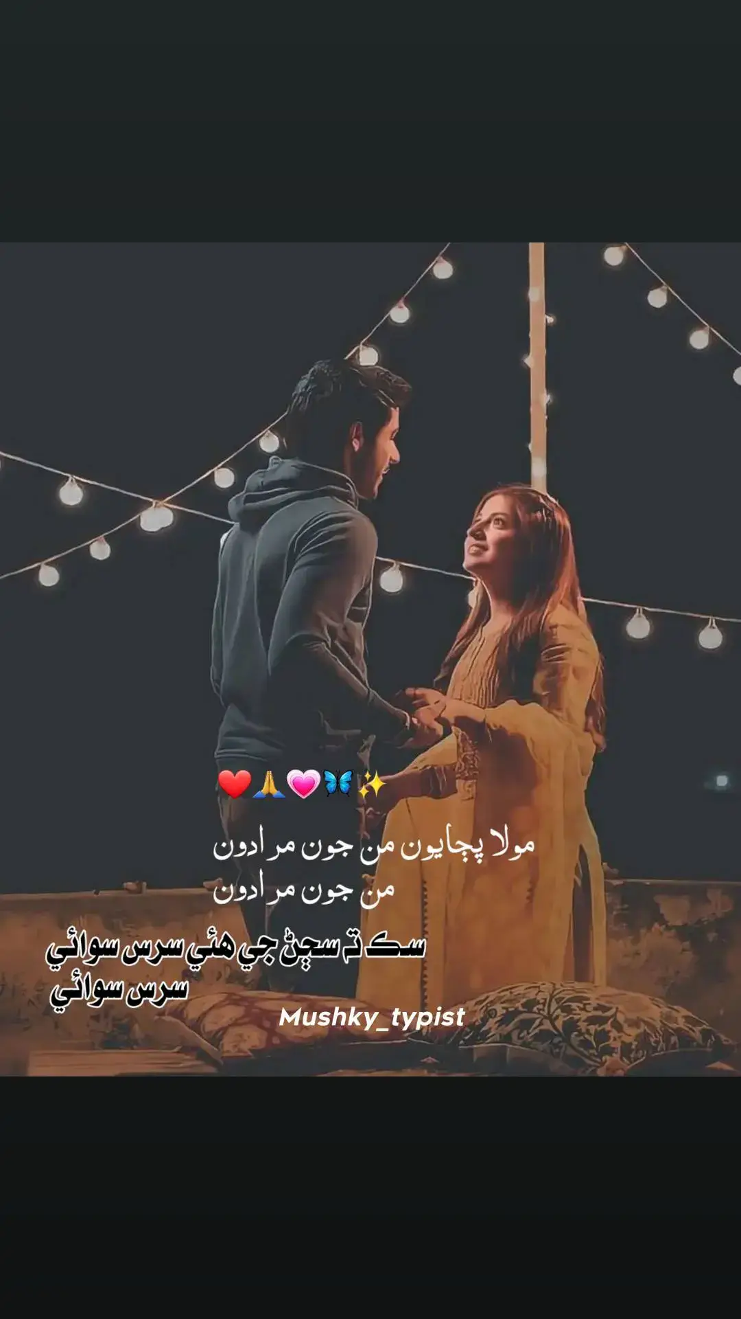 #foryou #foryoupage #sindhipoetry #sindhiculture #sindhiwhatsappstatus #sindhifam #sindhisong #whattowatch #zawarfaqeer #tiktokviral #mushky_typist #sindhipage 