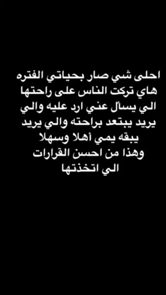 #عبارات_حزينه💔 #خذلان_خيبة_وجع_قلب_دموع #اقتباسات 