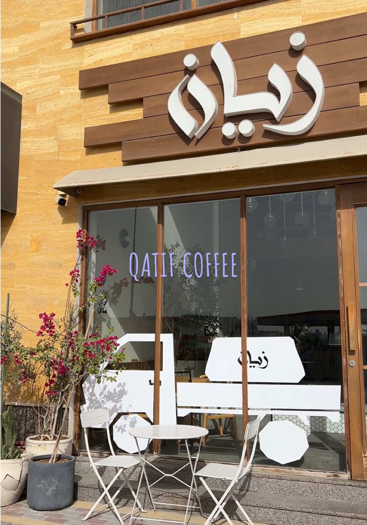 Did we just find a gem? It was very GOOD! #qatif #qatifcafes #qatifcoffee #القطيف #مقاهي_القطيف #زيان  @Z A Y A N | زيان 