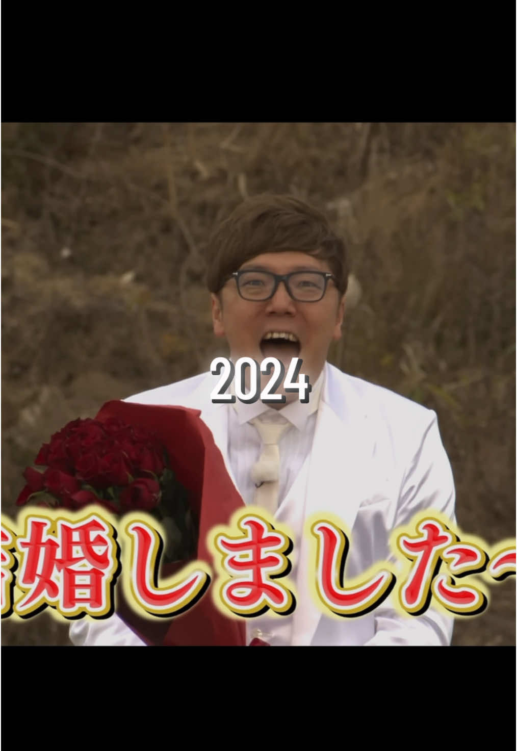 2024年もあっという間だったな 2025年はどうなるやら〜 #2024#HIKAKIN#流行り#おすすめ#fyp