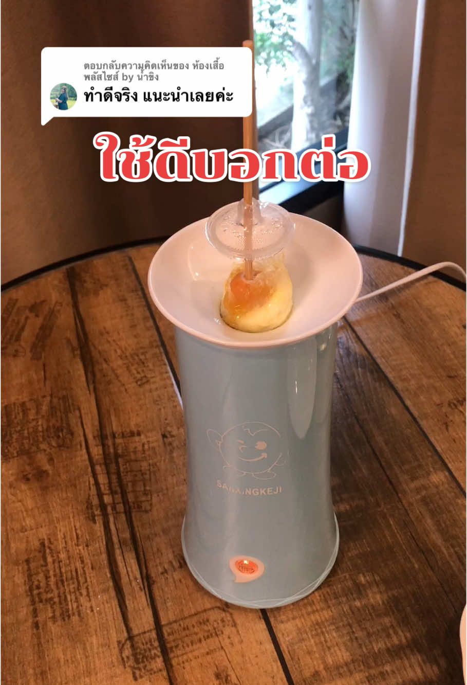 ตอบกลับ @ห้องเสื้อพลัสไซส์ by น้ำขิง เครื่องทำไข่ม้วน ใช้งานง่าย ทนทาน รุ่นนี้แนะนำเลยคะ #เครื่องทําไข่ม้วน #เครื่องทําไข่ม้วนไฟฟ้า #เครื่องทําไข่ม้วนอัตโนมัติ #ไข่ม้วน #ของใช้ในครัวเรือน #เทรนด์วันนี้ 