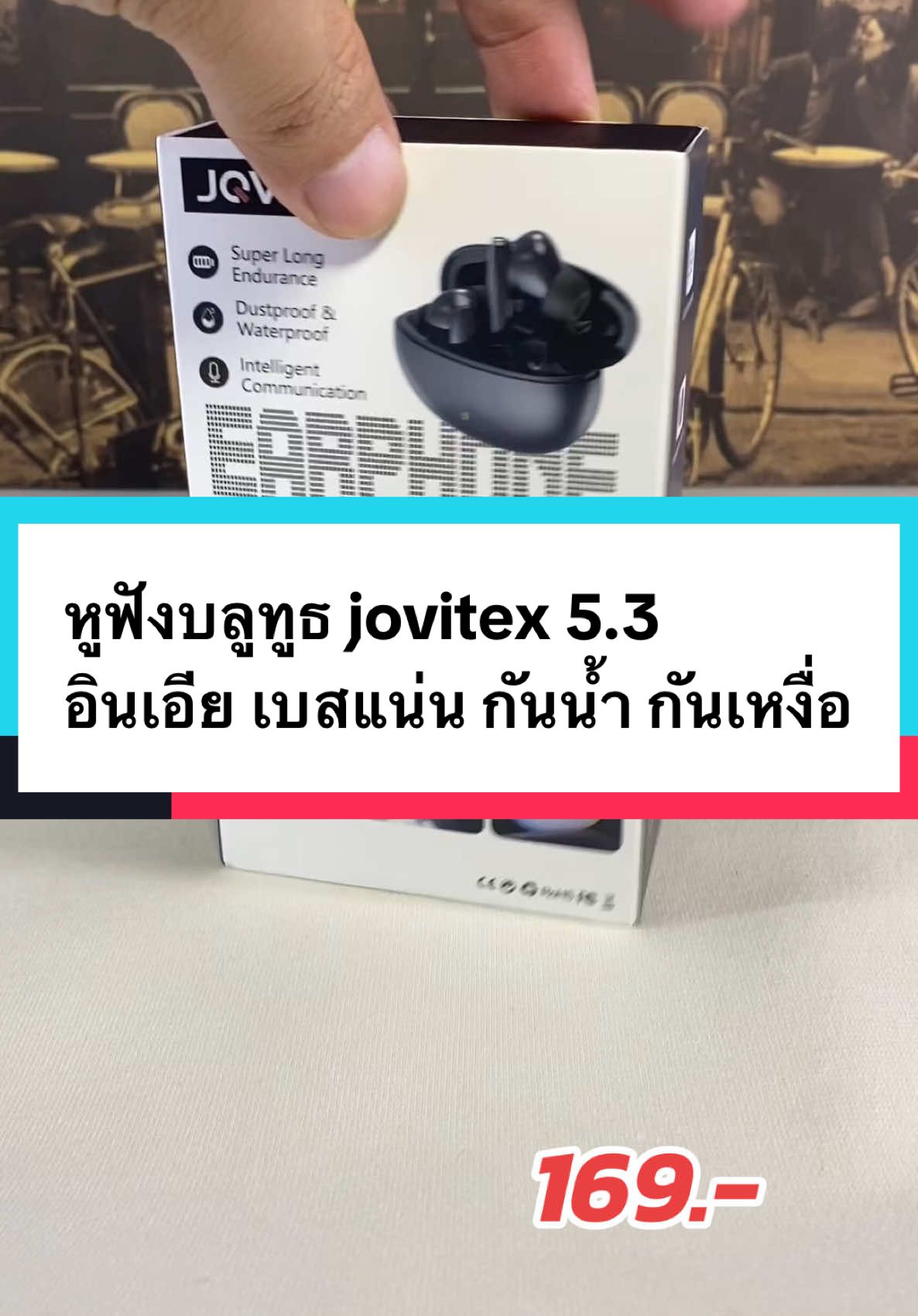 หูฟังบลูทูธ jovitex 5.3 อินเอีย เบสแน่น มาก ระยะการเชื่อมต่อ 10 เมตร  ใช้งานได้ยาว 1.5 ชััวโมง กันน้ำกันเหงื่อได้ดี มีระบบตัดเสียงรบกวน เสียงดีสุดยอด #f#fypt#tiktokshopครีเอเตอร์#t#tiktokmademebuyit#ห#หูฟังบลูทูธห#หูฟังบลูทูทไร้สายห#หูฟังบลูทูธjovitechห#หูฟังบลูทูธjovitexห#หูฟังบลูทูธเบสแน่นห#หูฟังบลูทูธเสียงดีห#หูฟังบลูทูธเบสหนักห#หูฟังบลูทูธdolby  @สรรหามาฝาก  @สรรหามาฝาก  @สรรหามาฝาก 