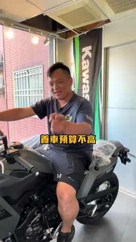 養車預算也很重要！你還有推薦哪幾台？ #重機男傭阿鏹 