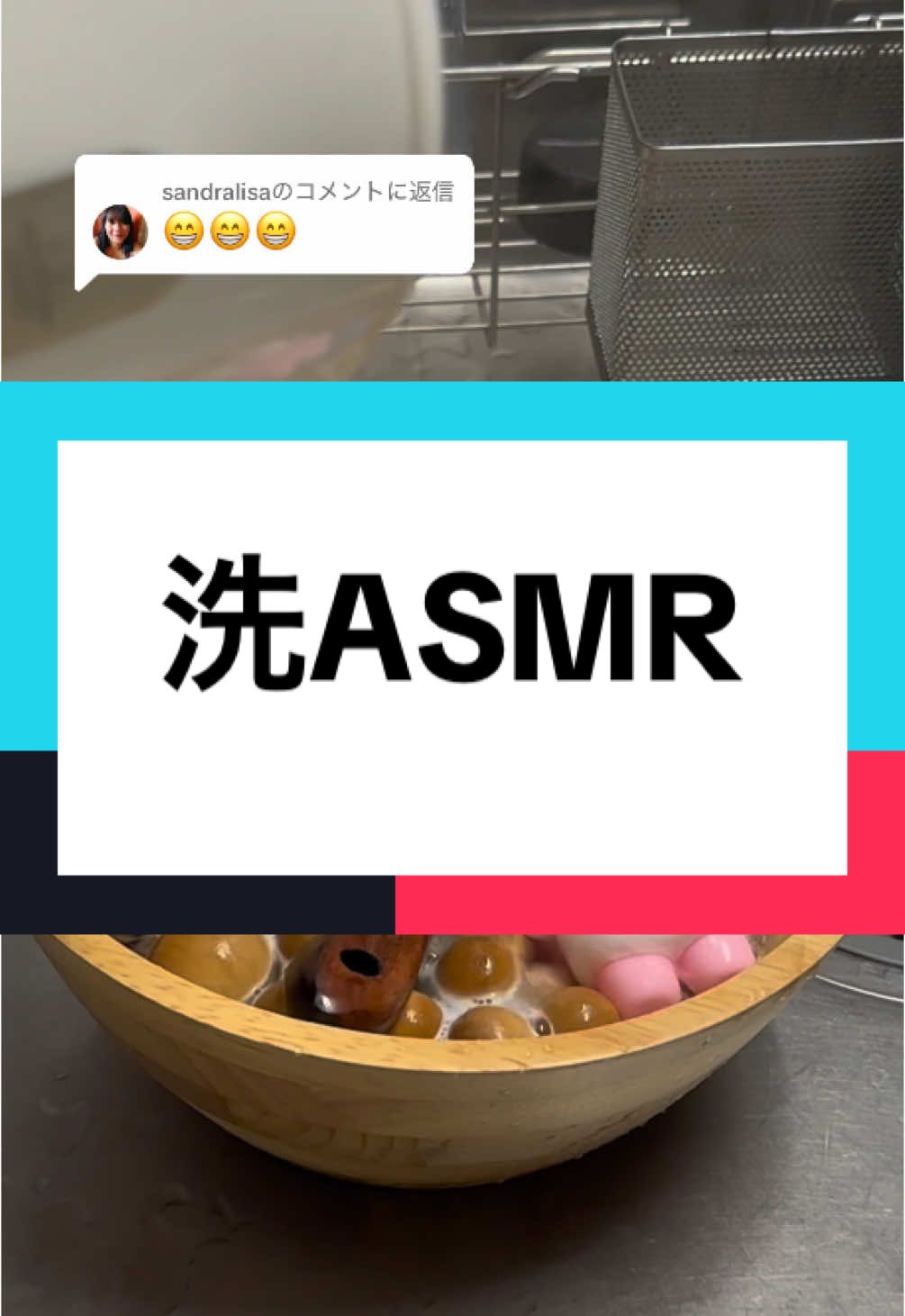 @sandralisaに返信 あらうかぁ#asmr #ウッドスープ 