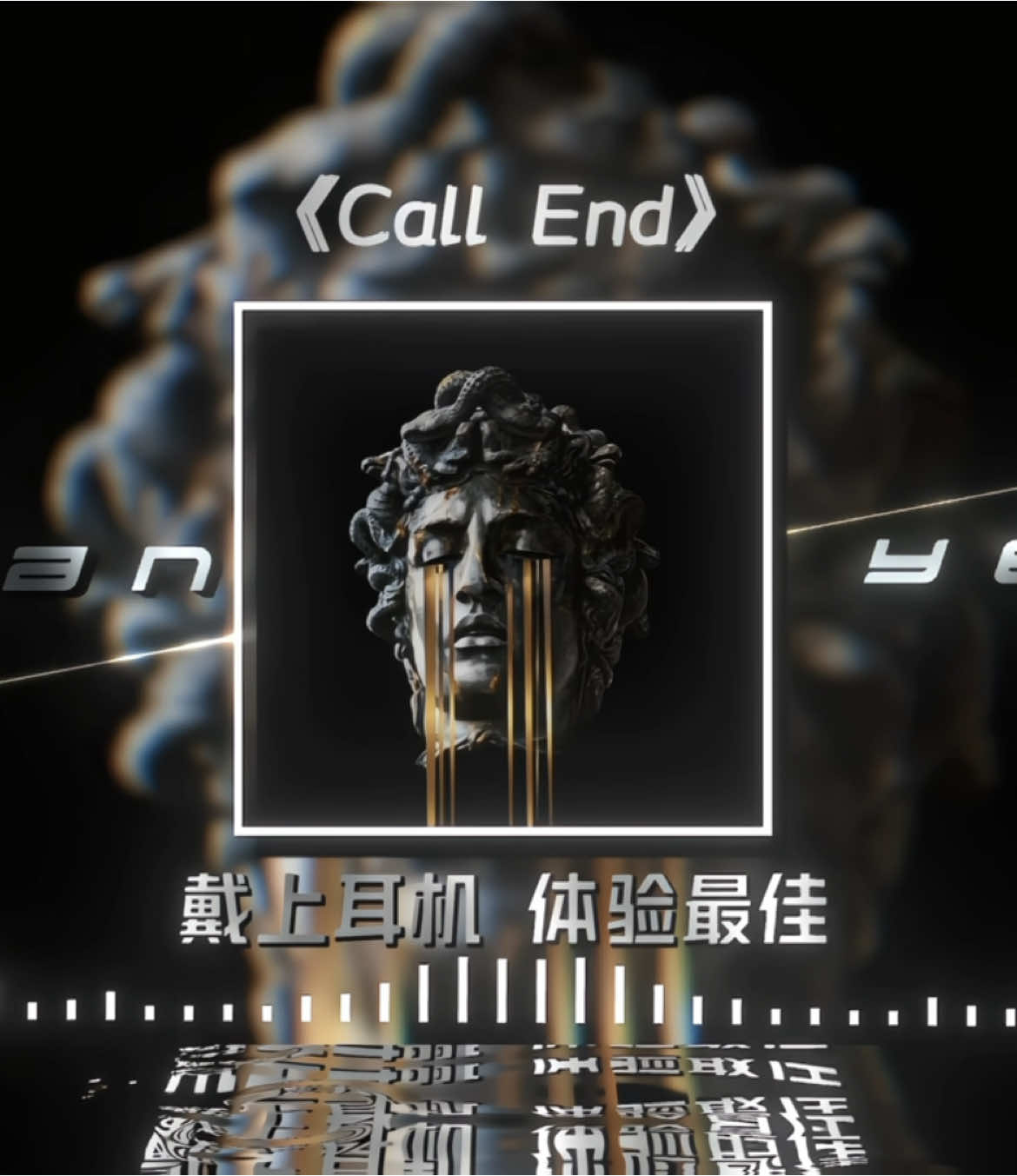 #音樂分享 #call end#fypシ #別限流量抖音爸爸 #🔥#帶我上推薦 