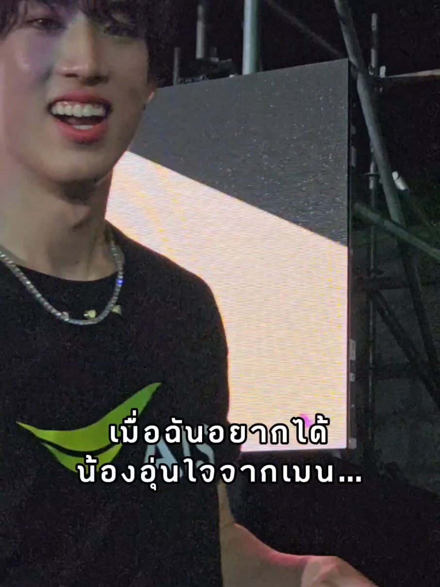 คนโยนไม่ท้อ คนรับไม่ถอยฮะ💪@ALAN BUS   #ALANpasawee  #AISFANTIVAL2024 #AIS5GxBUS #busbecauseofyouishine 