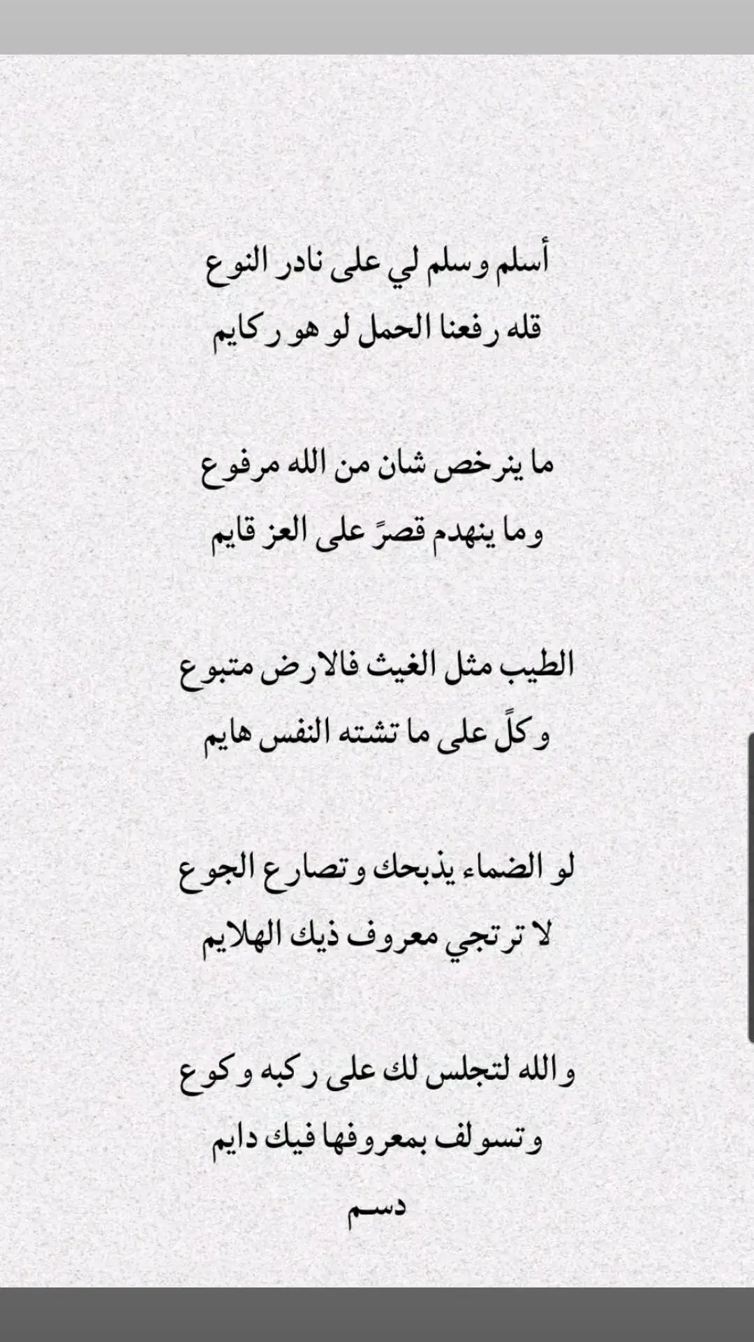 #شعب_الصيني_ماله_حل😂😂 #شروره_نجران_الوديعة_السعوديه 