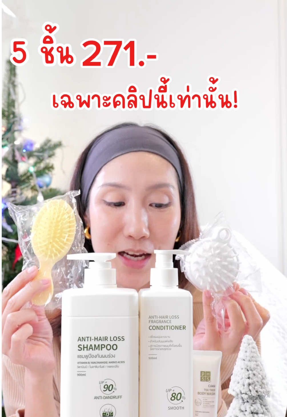 #แชมพู #ครีมนวดผม #cokki ##ผมร่วง #รีวิวบิวตี้ #TTSMallLetsGold #มอลล์ดังคลิปปังรับทอง #ราคาดีทุกวัน #รีวิวปังราคาล็อค 