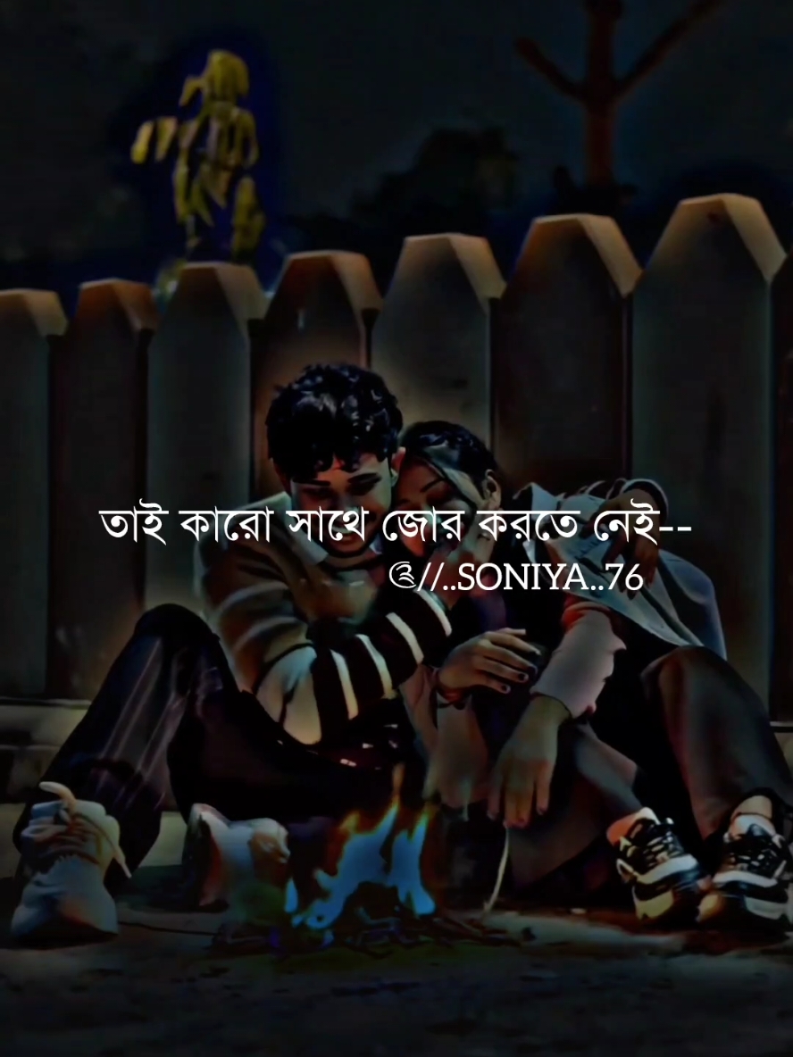 এ তোমাকে এমনিতেই খুজে নেবে..🫰🥀#রুমান্টিক_ভিডিও💝 #ভালোবাসা #tiktokbangladesh #trendingvideo #viraltiktok #foryou #fypシ #xb_edits_society🇧🇩🔥 #xb_edits_society🇧🇩🔥 @TikTok Bangladesh @Shuchana 