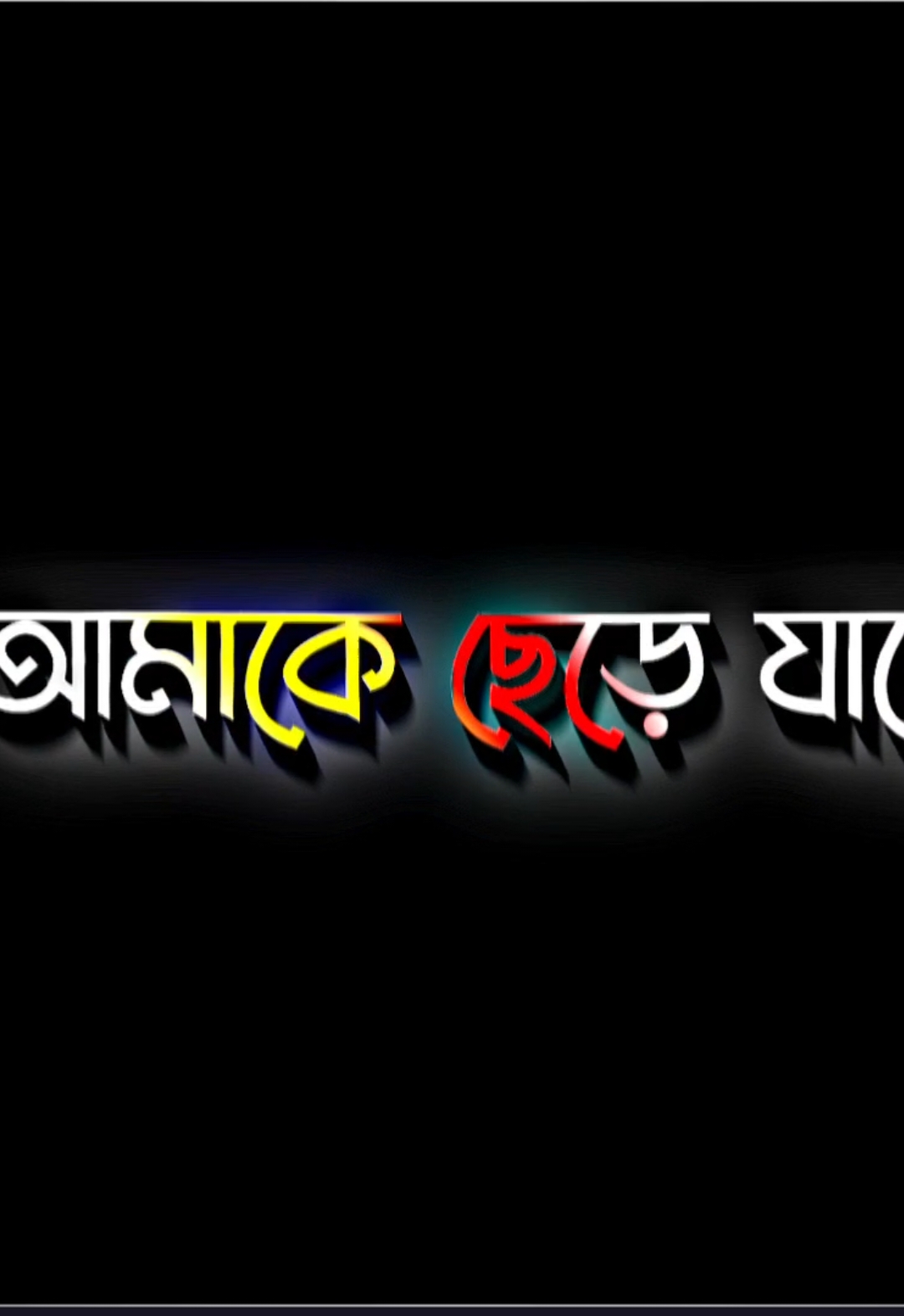 কথা দাও || 🤗🤝👩‍❤️‍👨@TikTok Bangladesh #foryou #foryoupage #fyp #bdtiktokofficial🇧🇩 #bdtiktokofficial 