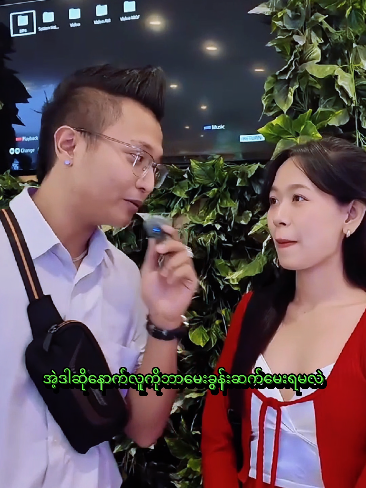 ဘာဆက်မေးမလဲ pt.6 #fyp #foryou #prank #tiktokmyanmar #yangon