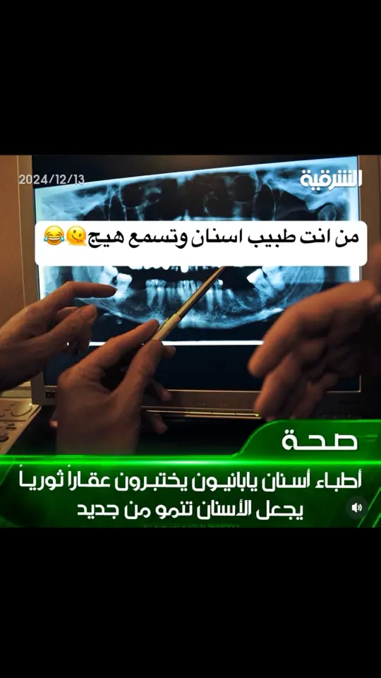 #اليابان #بغداد 