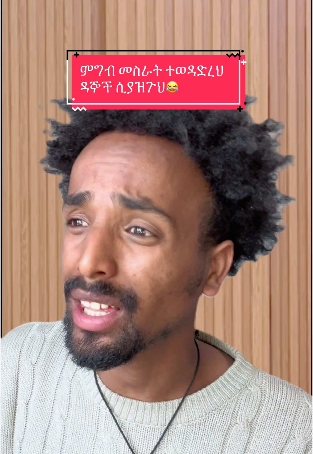 Copy link 10x 😂#ethiopian_tik_tok #habeshatiktok #zolaa_26 #viral #ethiopian_tik_tok🇪🇹🇪🇹🇪🇹🇪🇹 #funny #ወሸላ #fyp #viral #creatorsearchinsights  @Zola (ያፍ)  @Zola (ያፍ)  @Zola (ያፍ) 