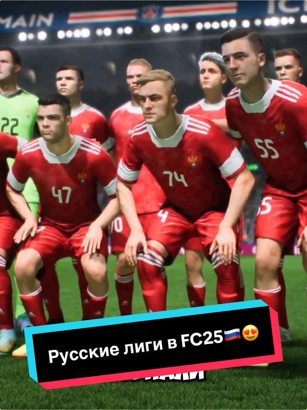 Русские лиги в FC25🇷🇺😍#ritway🇷🇺🎮 #football #россия #fc25 #fyp #fypforyou 