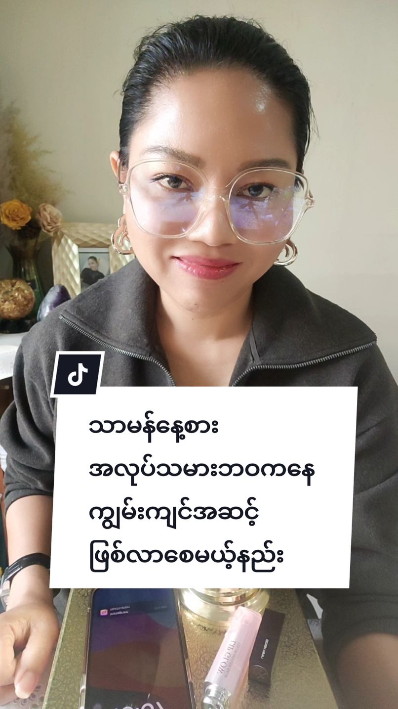 သာမန်နေ့စား  အလုပ်သမားဘဝကနေ ကျွမ်းကျင်အဆင့် ဖြစ်လာစေမယ့်နည်း #tiktokuni #shareknowledge #tiktokmyanmar #fypage #teacherkhinlay #သင်ယူပါလေ့လာပါ 