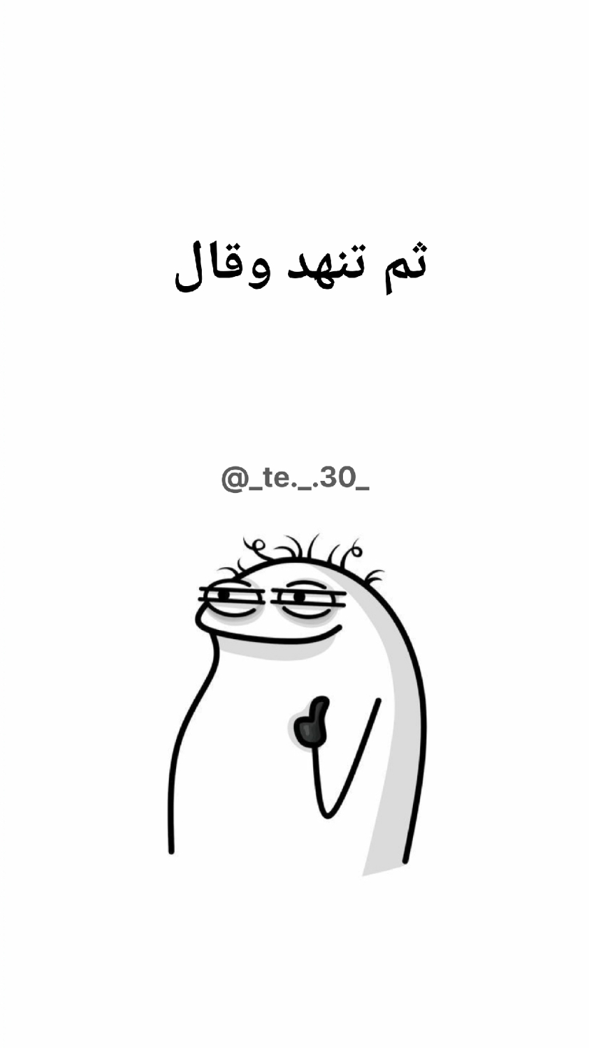 يلهوي😭 . . . .  ثم تنهد وقال  . #ثم_تنهد_وقال😂 #ثم_تنهد_وقال  #حركة_لاكسبلورر #explor #foryoupage❤️❤️  #طمني #امتحانات #fypppppppppppppppppppppp #foryoupage #fyp #fypシ゚viral🖤tiktok #viral_video #explore #رياكشنات_مضحكه #رياكشنات  #انا_اتجننت 