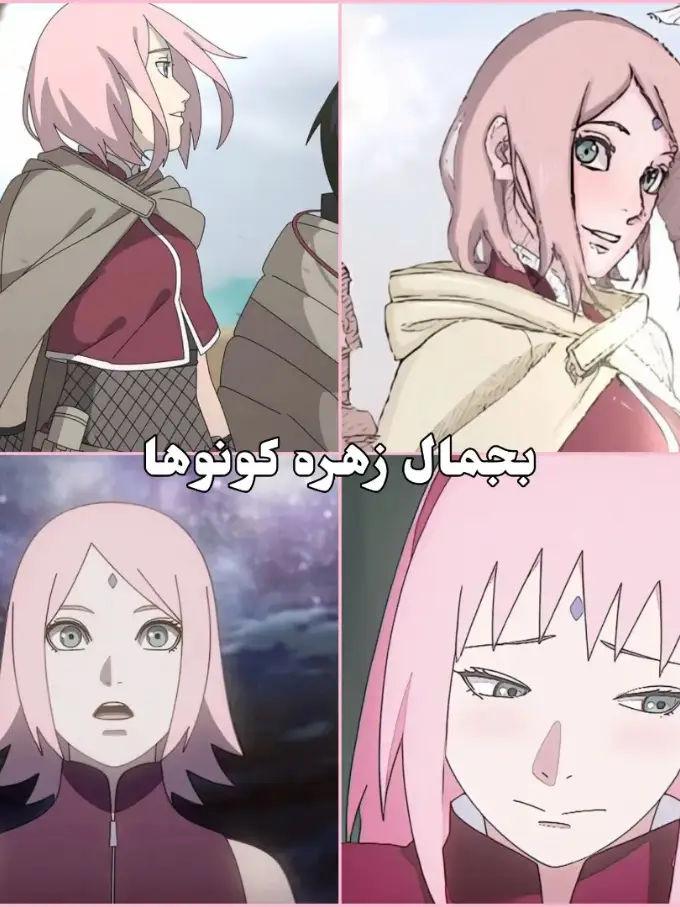 فديت زهرتي🌸. . .  anime  #Love #foryou #foryoupage #viral  #sakura #Hinata 