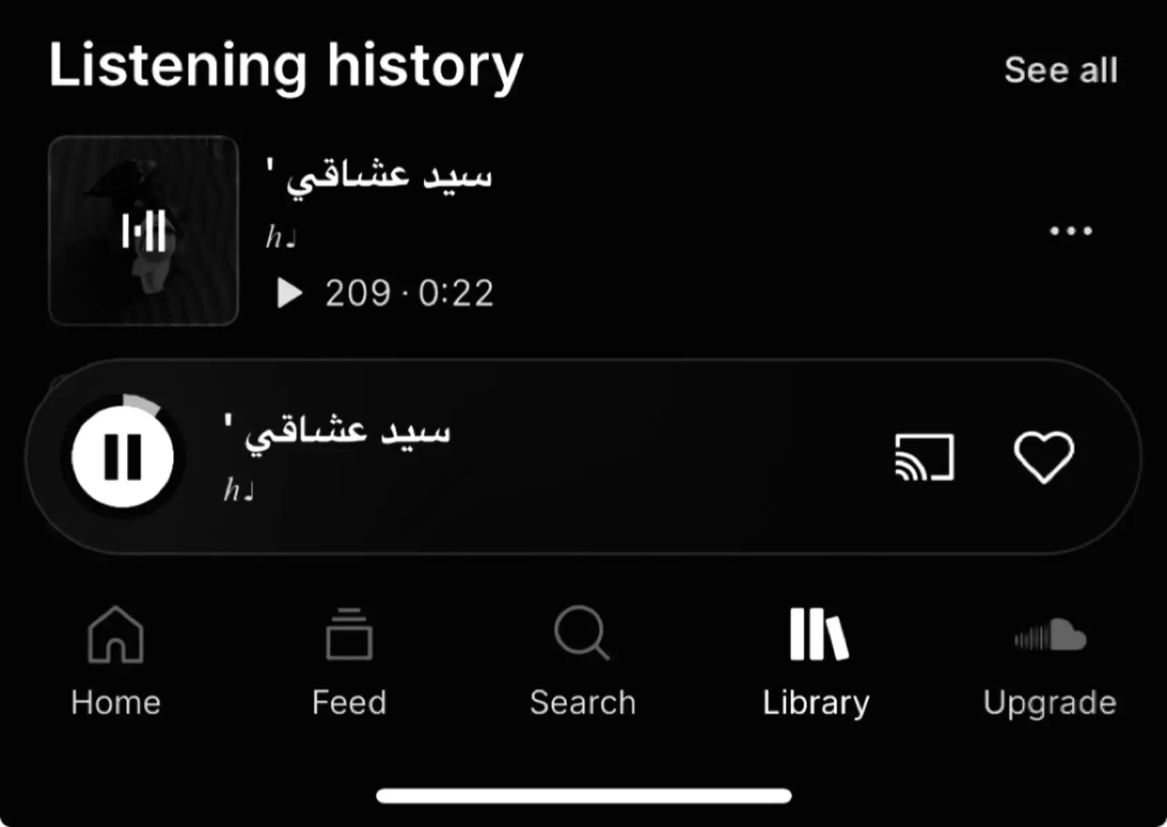 تذكر يوم جيت من الحزن متضايق و مكسور؟ فرشت لك الضلوع و قلت لك ياسييد عشاقي .. ❤️ #بدون_موسيقى #foryou #fyp 