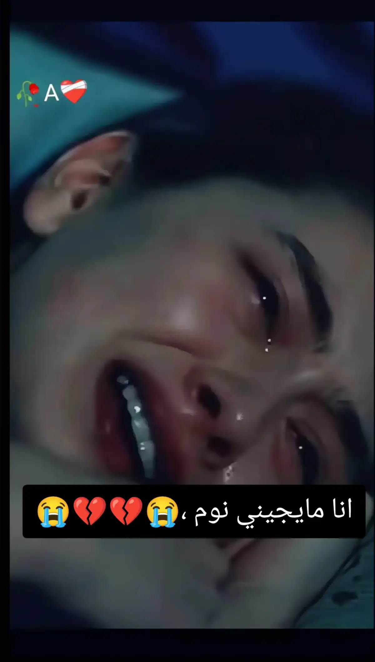 #زيزو😭💔 #yfpシ #😭😭😭💔💔 #حسبنا_الله_ونعم_الوكيل 