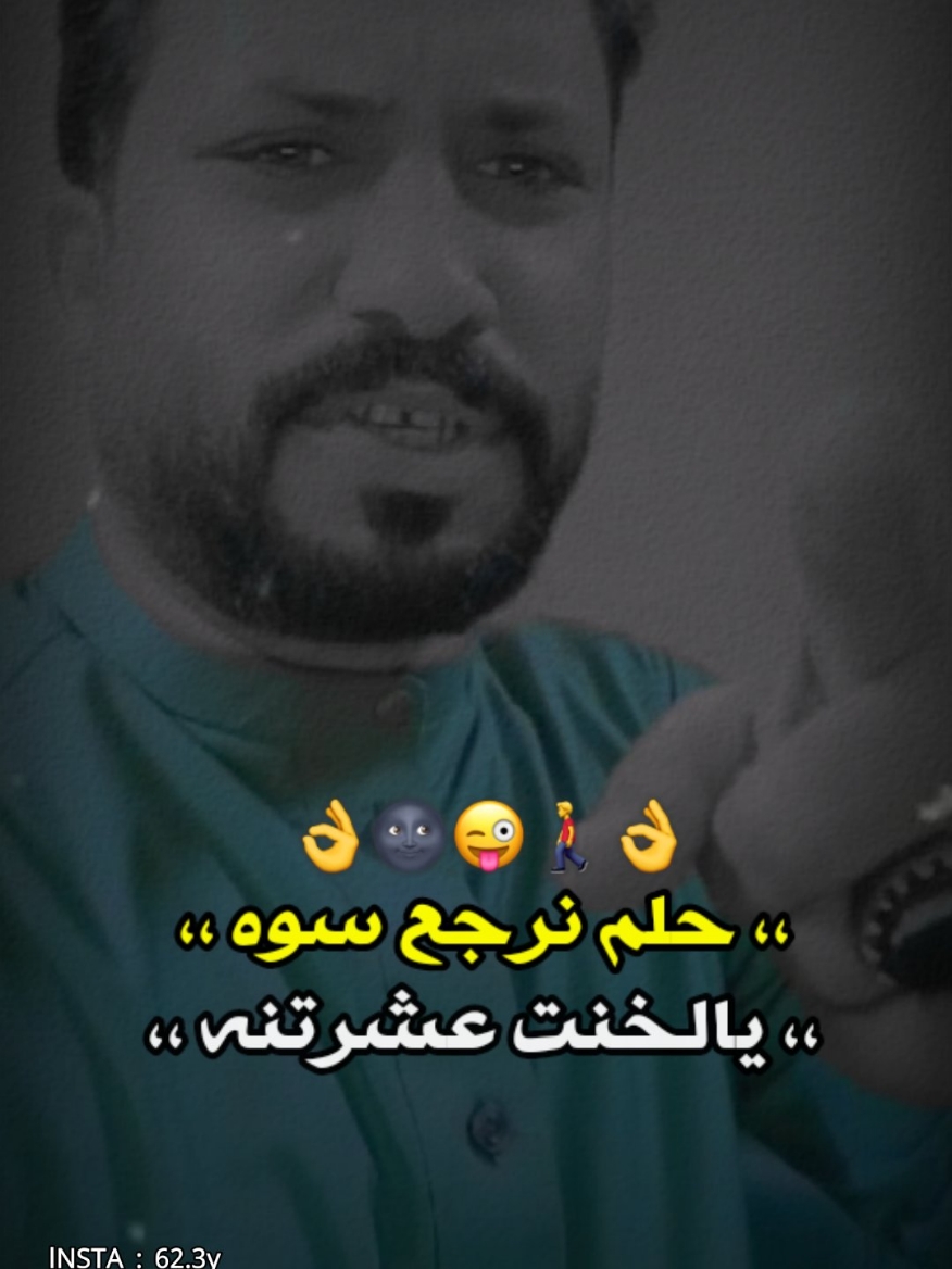 منا وانتهت كفت صداقتنه 😉👌 #قاسم_الدبي #الشاعر_قاسم_الدبي #محمد_الهليجي #المهوال_محمد_الهليجي #المصمم_ليلو_العراقي #شعر_شعبي #هوسات #الصاحب #الخيانة #استوري_ازماط #ترند #قصف #صعدو #بليز #ازماط #اكسبلور #شعر #عراقي #حيدر_خضر #المصمم_حيدر_خضر #المصممين 