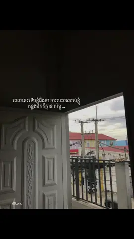 ពេលនេះទើបខ្ញុំដឹងថា ការលះប.ង់របស់ខ្ញុំកន្លងមកគឺគ្មាន តម្លៃ...