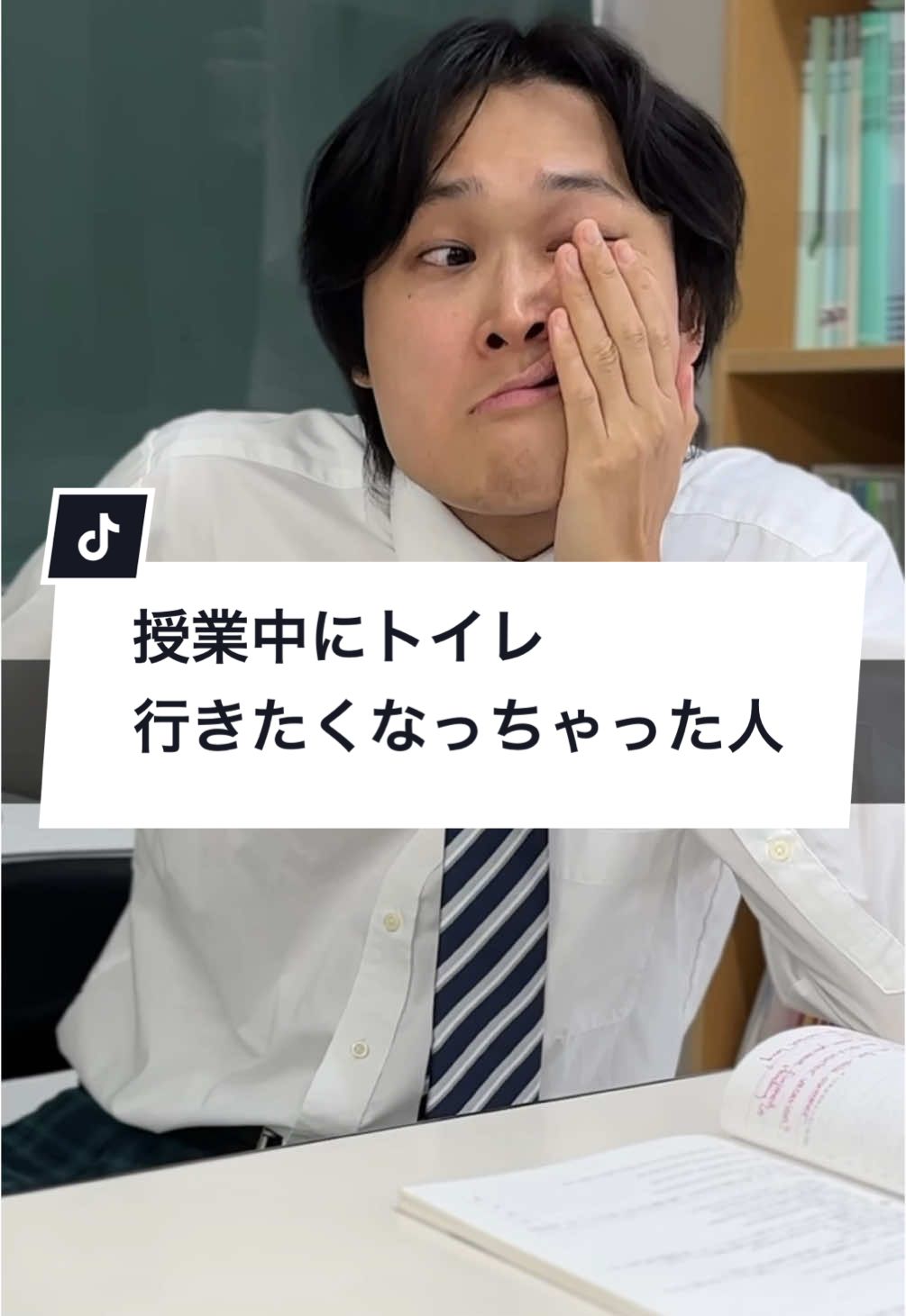 ゲスト:@中崎花音🥀🐝  あと特急に乗ってる時に便意来た時も冷や汗エグいですよね by河合拳士朗 【授業中にトイレ行きたくなっちゃった人】河合拳士朗 【女の子】中崎花音 【言ってる人・左】安藤勇雅 【言ってる人・右】明星圭太 【編集】河合拳士朗 【テロップ】河合拳士朗 【脚本】明星圭太 #俺たちはフィクションです #俺フィク #ショートドラマ #コメディ 