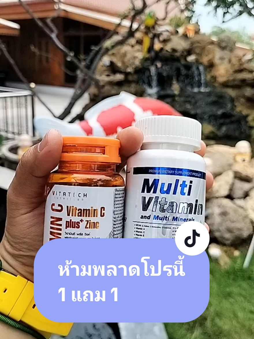 มารักร่างกายกันเถอะ♥️ #วิตามินซี #วิตามินซีพลัสซิงค์ #มัลติวิตามิน #multivitamin #tiktokป้ายยา #TikTokShop #รีวิวบิวตี้ #รีวิว #รีวิวบิวตี้ในtiktok #1แถม1 #1แถม1รีบๆๆไปตํา @วิตามิน อาหารเสริม ความสวยงาม @วิตามิน อาหารเสริม ความสวยงาม @วิตามิน อาหารเสริม ความสวยงาม 