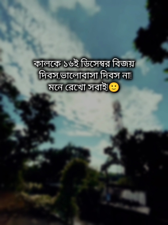 মনে রেখো সবাই! 🙂 ।#fypシ #fyp #foryou #foryoupage #unfreezemyacount #viral #trend #trending #status #sad #sad @TikTok Bangladesh @TikTok @For You House ⍟ 