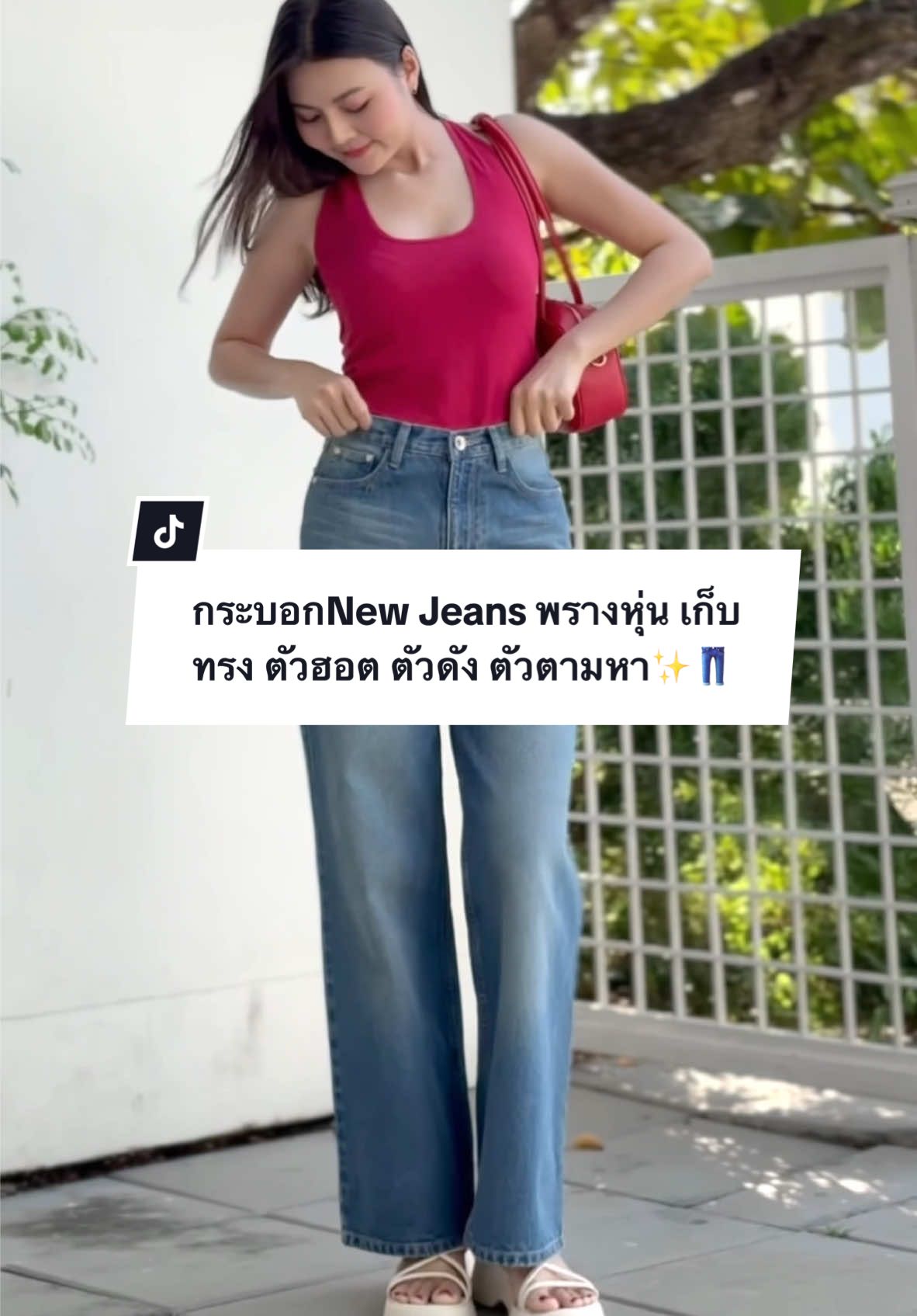 กระบอกNew Jeans พรางหุ่น เก็บทรง ตัวฮอต ตัวดัง ตัวตามหา✨👖#กางเกงยีนส์ #กางเกงทรงกระบอก #Saran #ยีนส์พี่หมวย #OOTD #ของดีที่ไม่แพง 