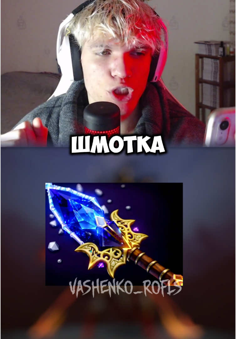 АГАНИМ НА ЛЕГИОНКУ САМЫЙ БЕСПОЛЕЗНЫЙ? #vashenko_rofls #деталивиграх #dota2 #игры #dota #дота2 #дота 