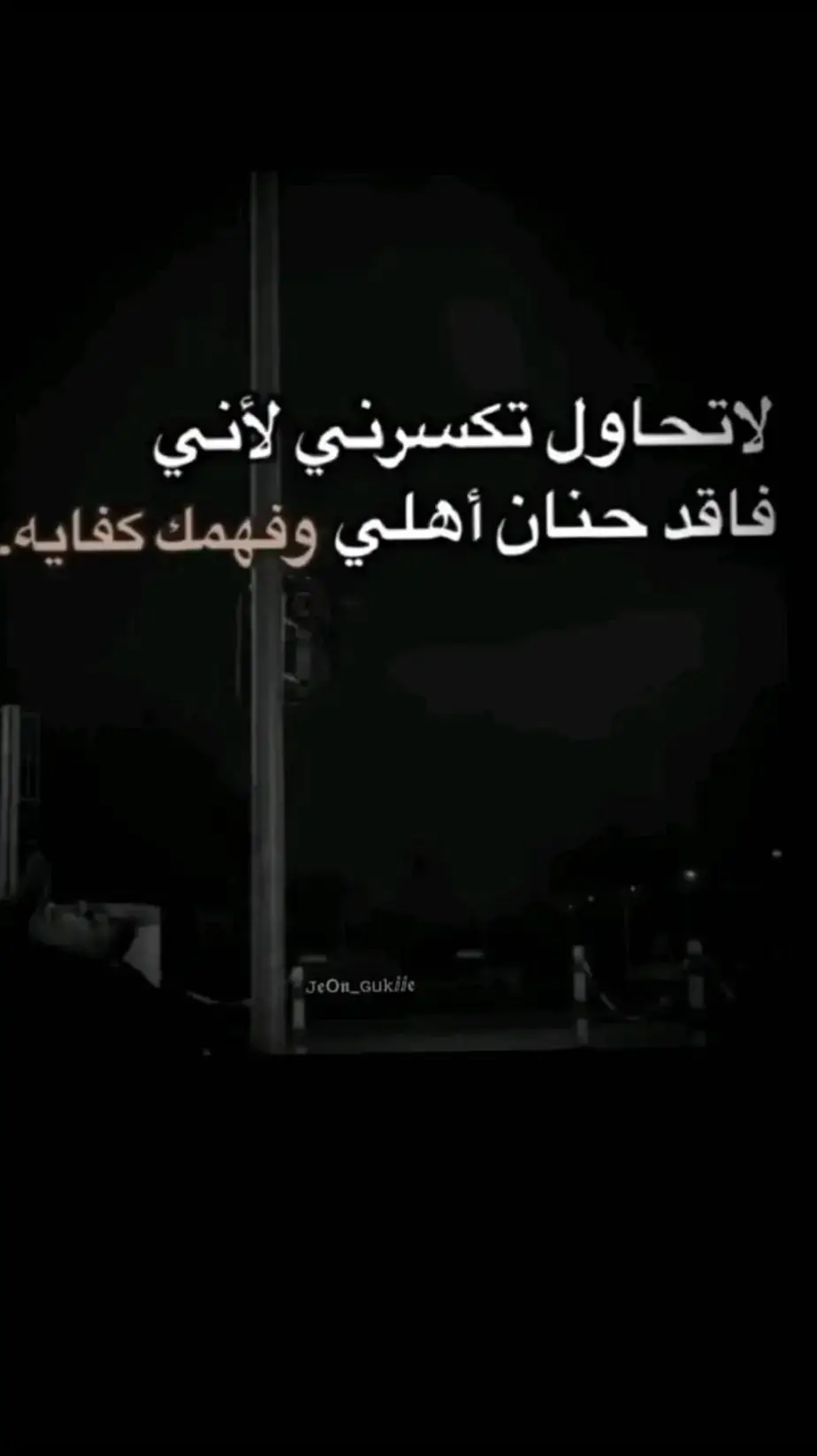 #ياحسافة😔😔 