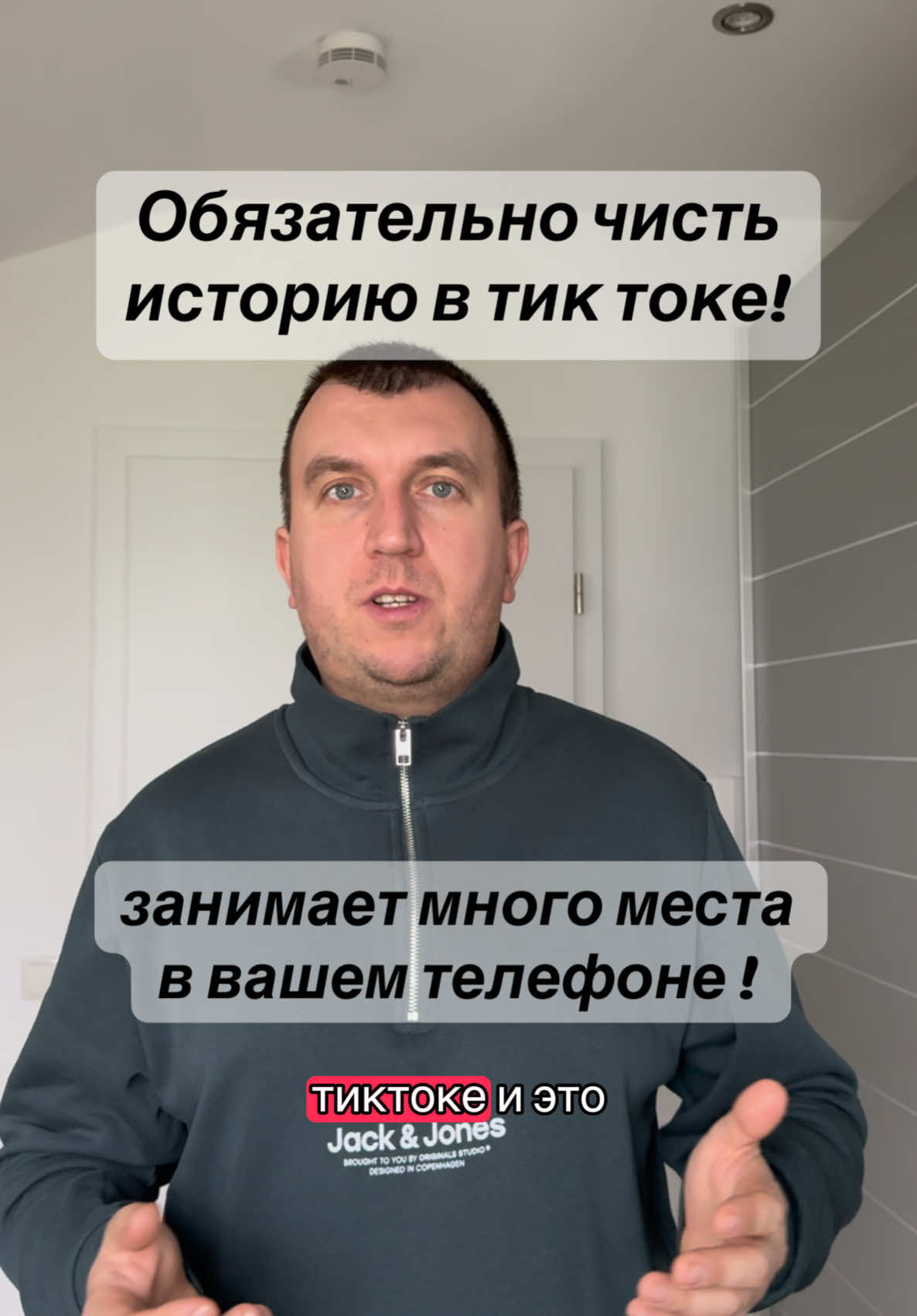 Как очистить историю просмотров в ти токе за пол года! История просмотров занимает память в телефоне! #tik_tok #секретытиктока #вашаистория #pro_tiktok96 