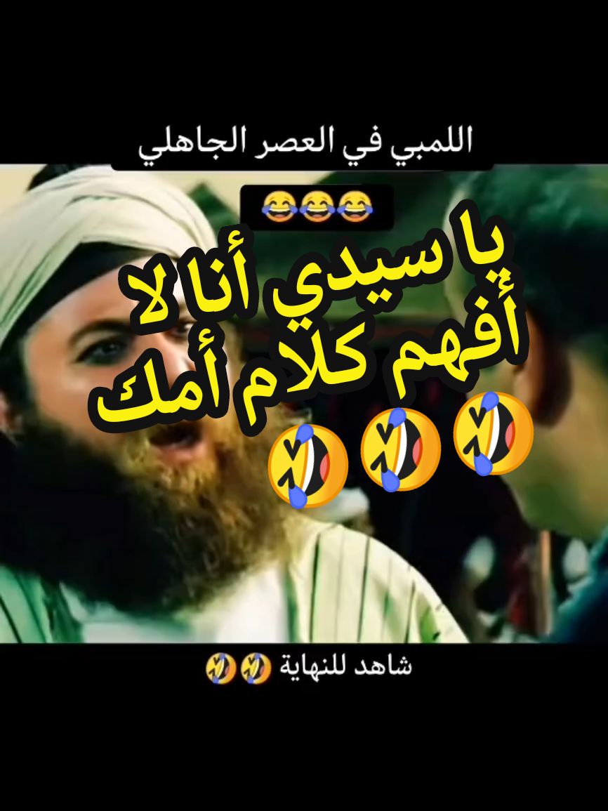 #الشعب_الصيني_ماله_حل😂😂 #ولك_الوووووووووووووووو #كومديا_مضحك_تيك_توك #اضحك_من_قلبك_ونسى_همك #كومديا #مقاطع_ضحك #فيهذااليوم #اللمبي #بوحا #😂 #🤣🤣🤣 #f #comedy ##dennedag 