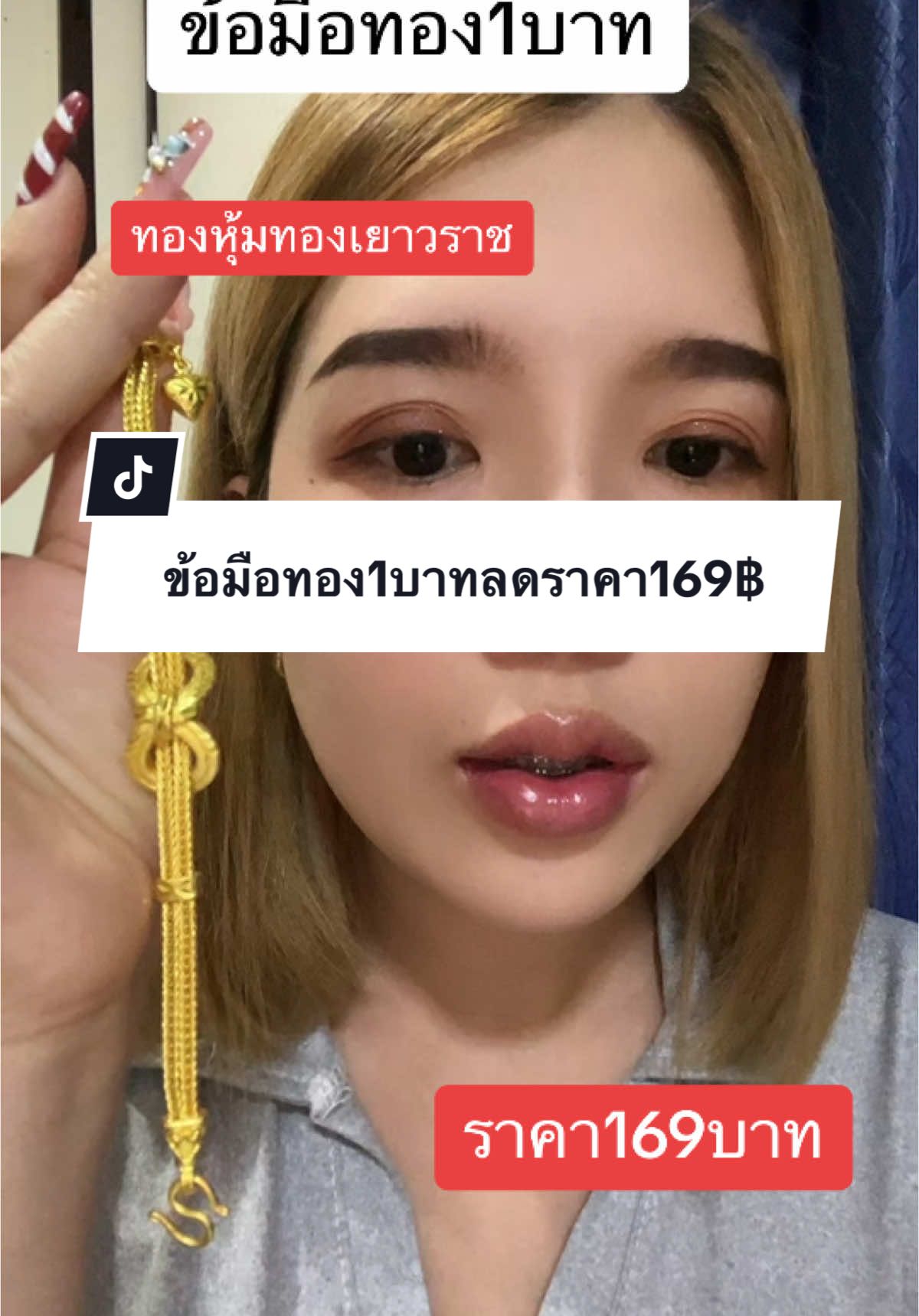 ข้อมือทองคำ#ทองชุบเศษทองแท้ 