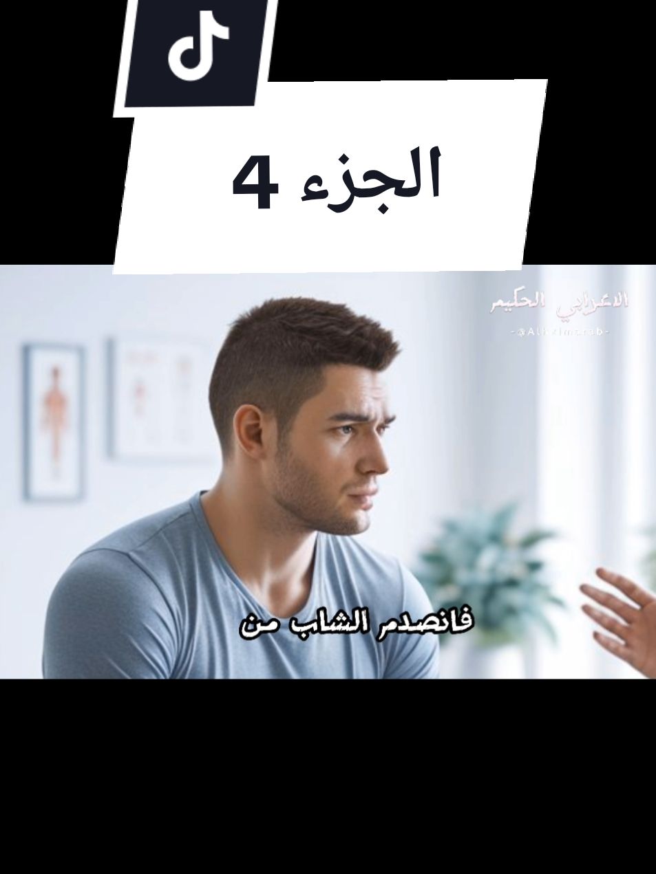 كيف هرب من عذاب القبر 4 #اكسبلوررررر 